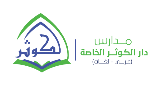 شعار المدرسة